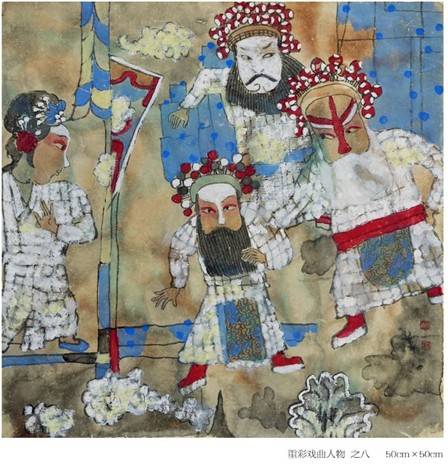 笔墨之间见精神 象外之境绘心魂 ——超乎象外·沈青中国画作品巡展（北京站）成功举办