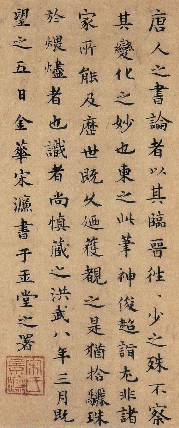 “台阁体”：书文互成，相续而生