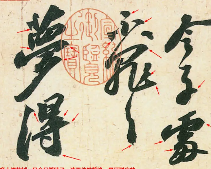 书法学习:笔性与笔法:开悟的诀窍(3)