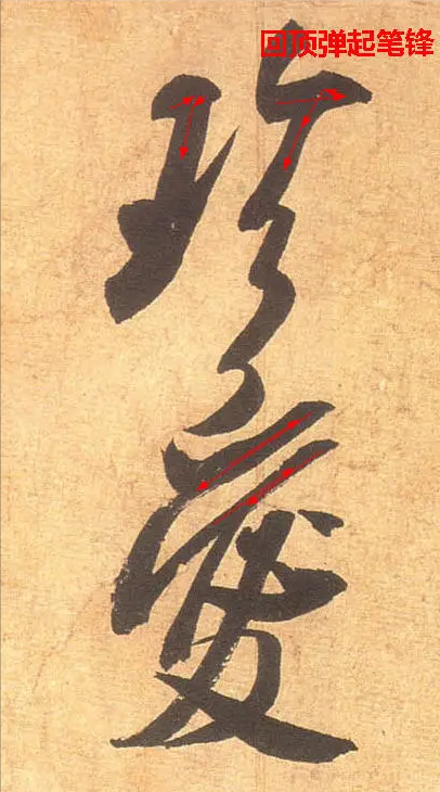 书法学习:笔性与笔法:开悟的诀窍(3)