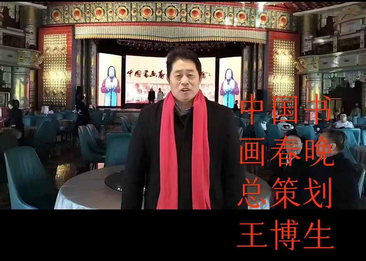 2026第九届中国书画春节联欢晚会天津会场成功举行