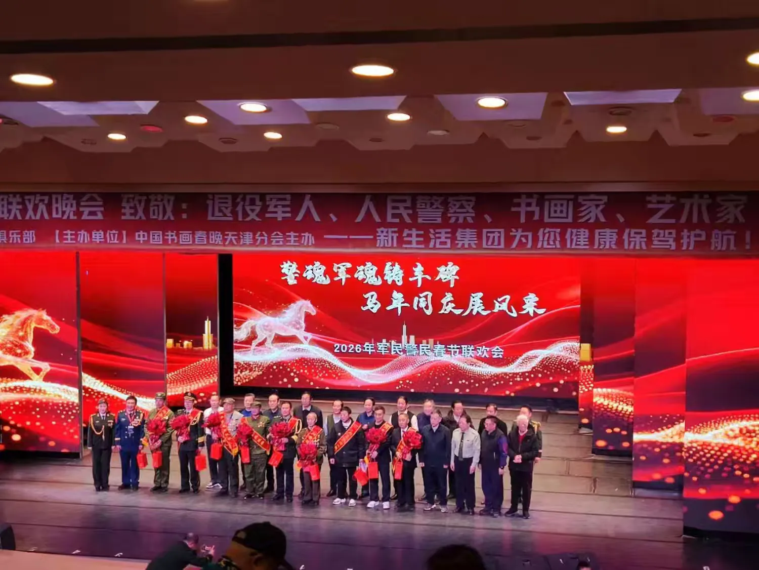 2026第九届中国书画春节联欢晚会天津会场成功举行