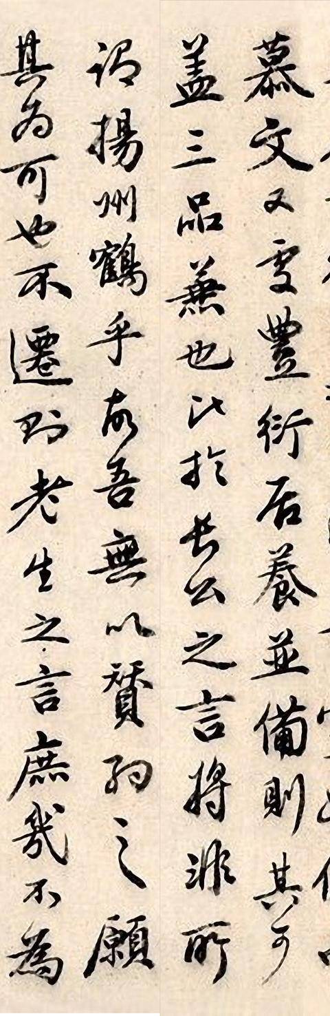 祝枝山行书《可竹记》