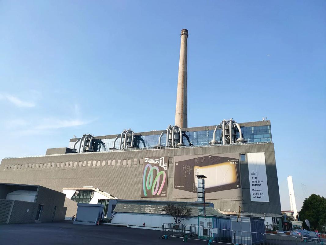 上海当代艺术博物馆