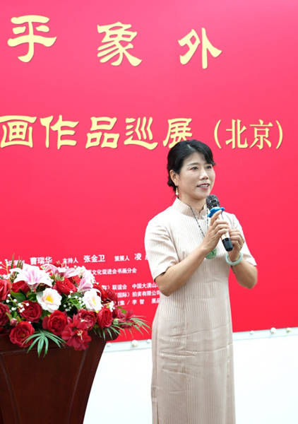 笔墨之间见精神 象外之境绘心魂 ——超乎象外·沈青中国画作品巡展（北京站）成功举办