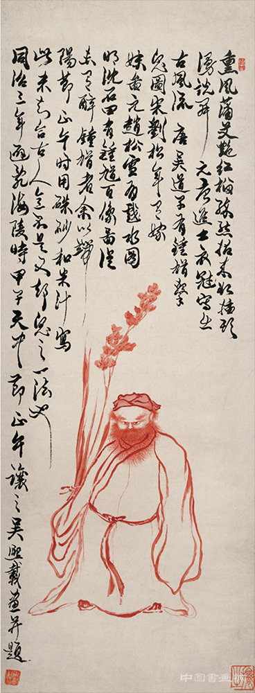 端午 用朱笔画钟馗于室 可辟邪