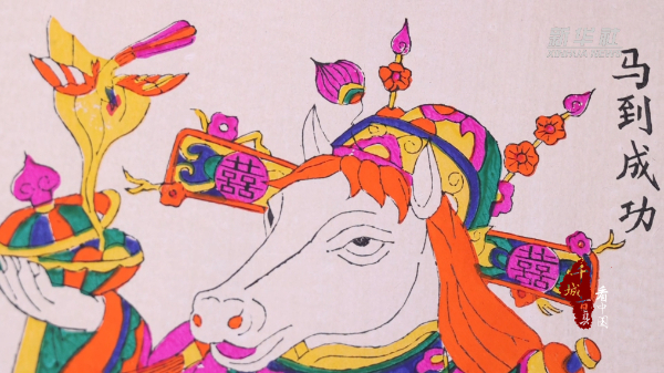 千城百县看中国·福马迎春丨湖南隆回：年画贺马年