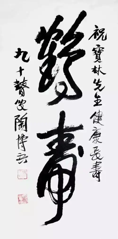 高手在民间，在野四大家告诉你，在家练也能成为大书画家