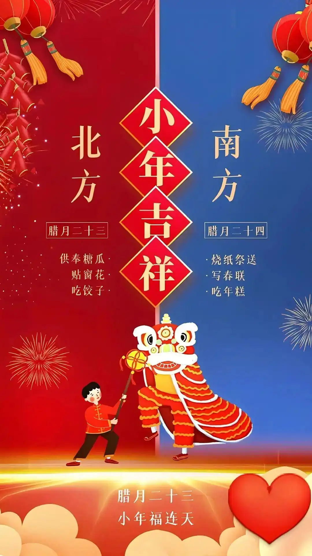 南北小年差一天，千年民俗藏着别样年味儿