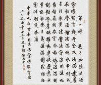 书·法 胡振民：法治宣传教育法第一条