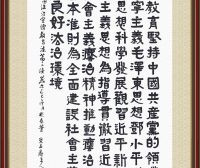 书·法 郭孟祥：法治宣传教育法第二条