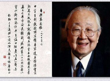 启功：人生没那么复杂，就是找乐子啊