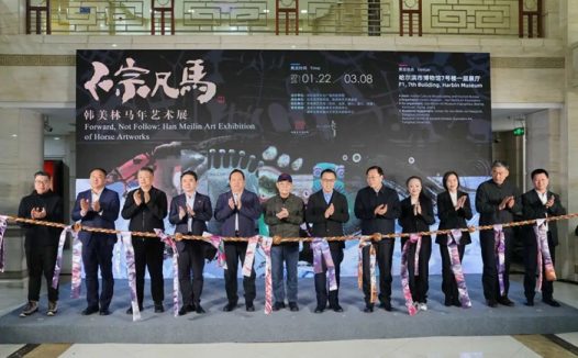 不宗凡马”韩美林首个马主题艺术展亮相冰城哈尔滨