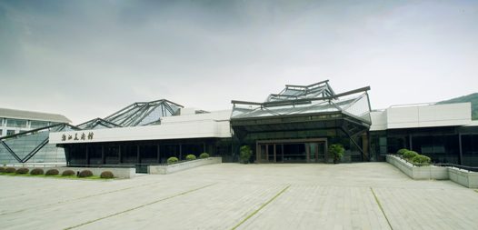 浙江美术馆