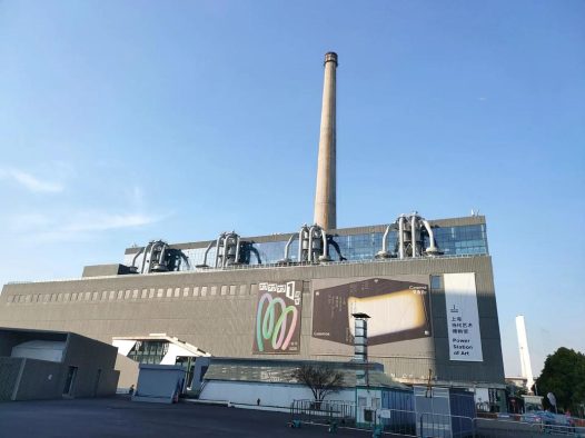 上海当代艺术博物馆