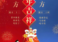 南北小年差一天，千年民俗藏着别样年味儿