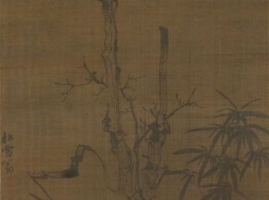 可使食无肉 不可居无竹：名家笔下的墨竹