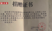 天津美院回应“网友自称爷爷30年前捐赠的唐伯虎等名家书画现去向不明”:所述内容部分不实,将发公告