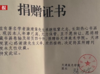 天津美院回应“网友自称爷爷30年前捐赠的唐伯虎等名家书画现去向不明”：所述内容部分不实，将发公告